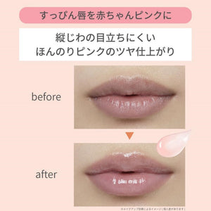 Lip Essence SPF18 PA++ 10g