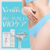 Gillette Venus VIO Hair & Skin Razor (1 Handle+1 Blade) 女性私密處專用剃刀除毛器 (除毛刀架 1 支 + 專用替換刀片 1 枚)