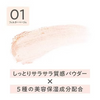 日本Cezanne濾鏡柔焦高光修容粉01 Tone Filter Highlight 01
