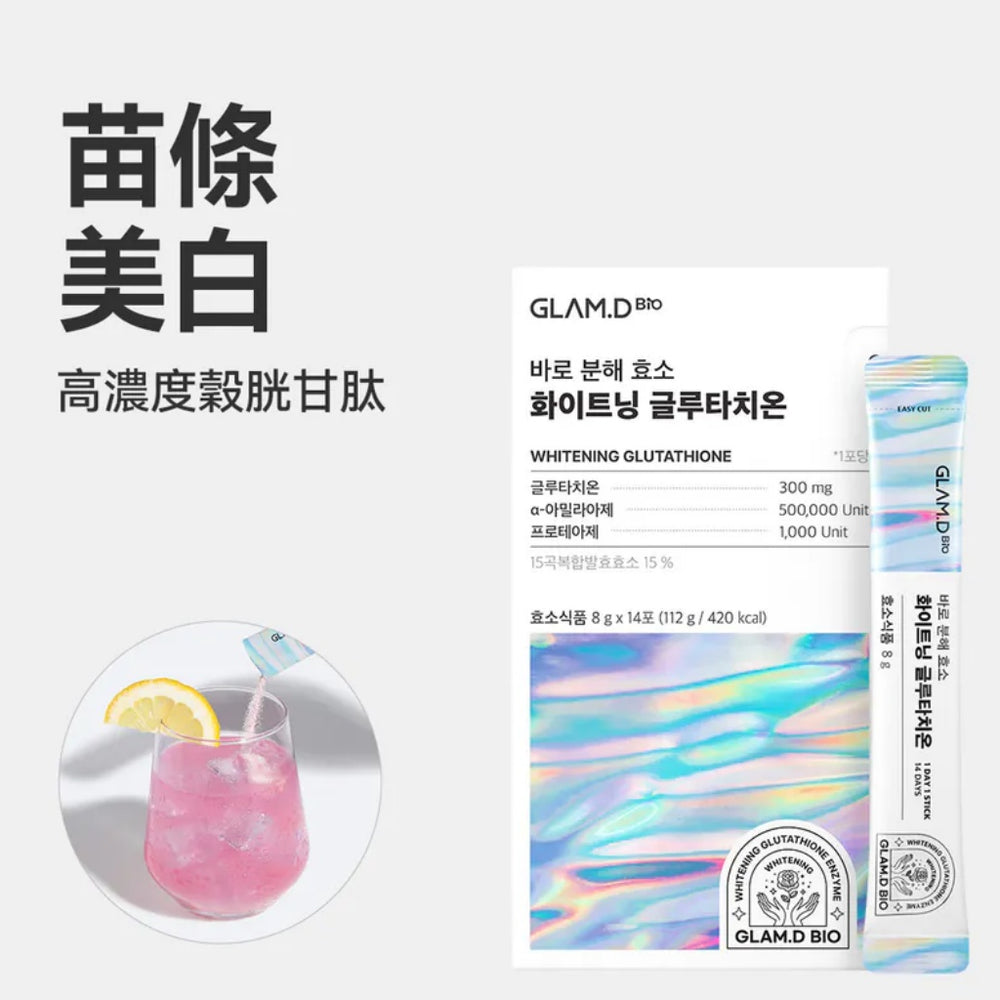 .8g glutathione Liposomal Tablets for Pigmentation & Skin Glow 15 Mix Grain Enzyme Powder_Whitening